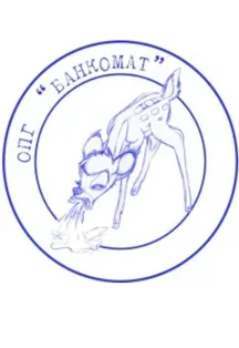 Афиша: ОПГ Банкомат: Собаке 20 в Новосибирске 21 августа 2026