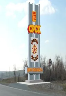 Афиша: ПРОгород. Интерактивная программа в Орске 14 августа 2026