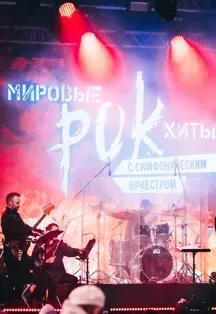 Афиша: Рок-хиты на крыше с симфоническим оркестром в Санкт-Петербурге 14 августа 2026