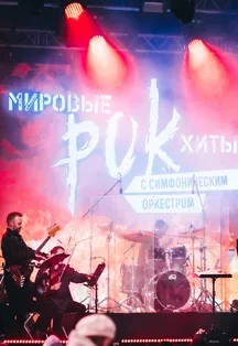 Афиша: Рок-хиты на крыше с симфоническим оркестром в Санкт-Петербурге 14 августа 2026