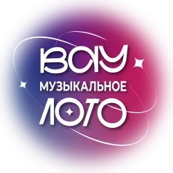 Афиша: Вау. Музыкальное лото. Русские хиты 2010-х и 2020-х в Москве 1 августа 2026