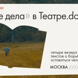Афиша: «За Любушку!» Благотворительный вечер «Таких дел» в Москве 26 августа 2026
