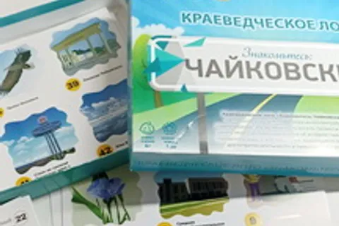 Афиша: Квест "Краеведческие классики" в Чайковскем 2 декабря 2024