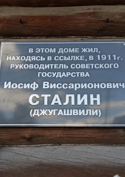Афиша: Музей политической ссылки в Архангельске 23 декабря 2025
