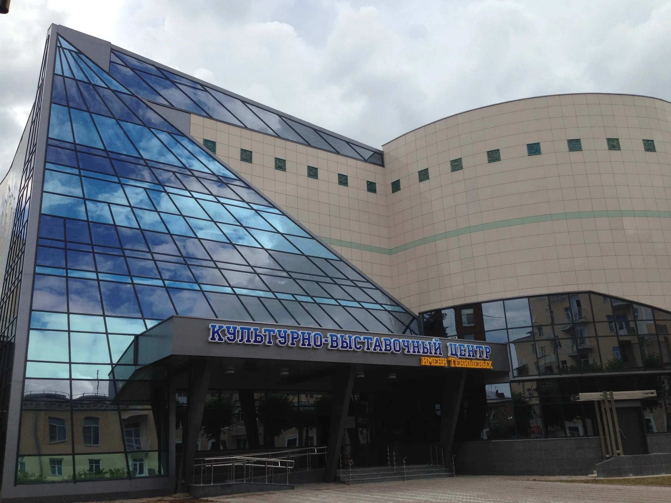 Афиша: Один день с Центром Тенишевых в Смоленске 31 декабря 2026