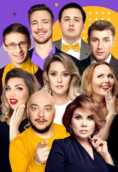 Афиша: Подыскиваю жену, недорого! в Санкт-Петербурге 19 декабря 2026