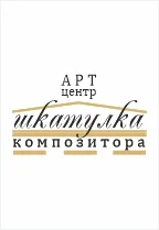 Афиша: Нескучный Пушкин. Квиз в Чайковскем 23 января 2025