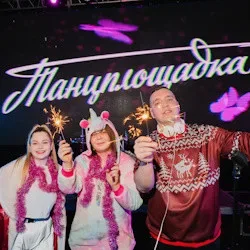 Афиша: Новогодняя Танцплощадка: дискотека 80х-90х в Екатеринбурге 10 января 2027