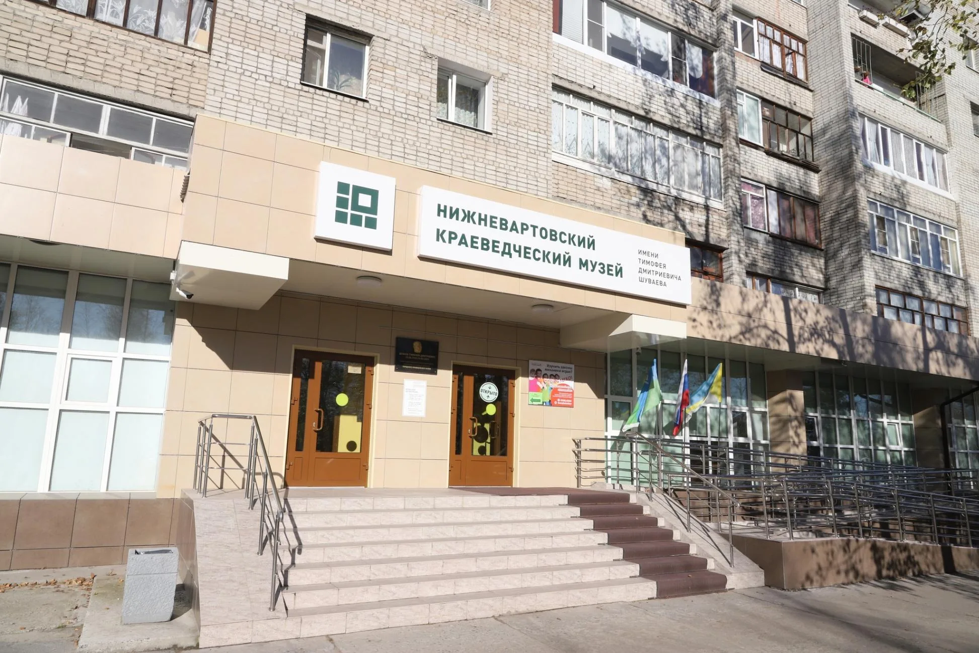 Афиша: Обзорная экскурсия по краеведческому музею в Нижневартовске 16 января 2028