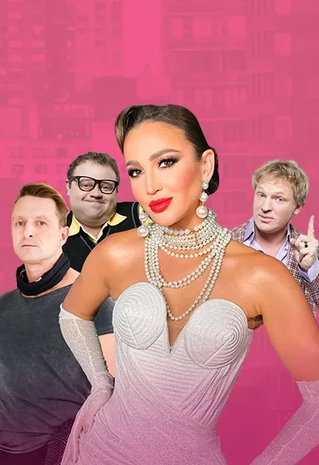 Афиша: Спектакль «Мужчина нарасхват» в Екатеринбурге 25 января 2027