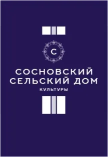 Афиша: За чашечкой ретро в Чайковскем 29 января 2025