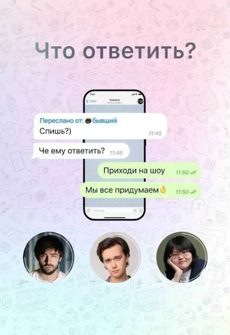 Афиша: Что ответить? в Москве 31 июля 2026