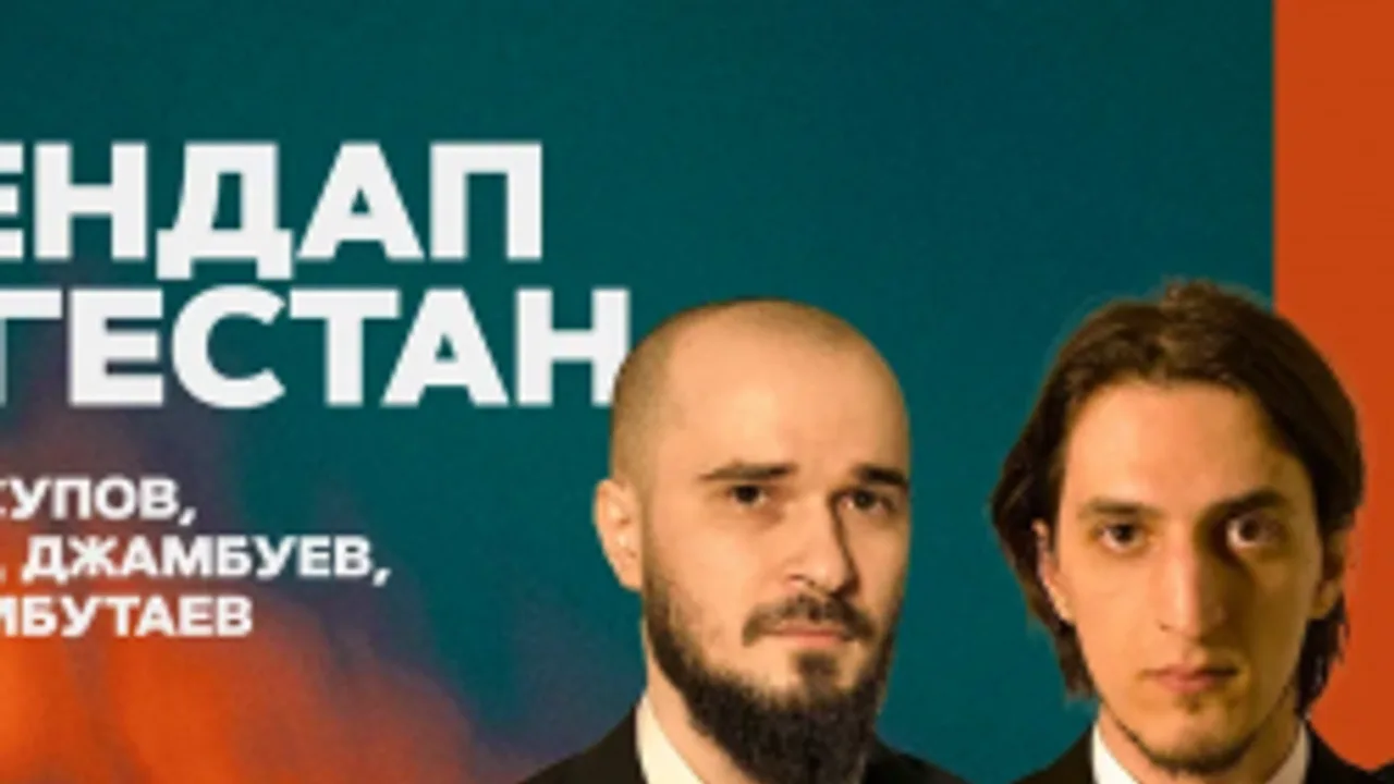 Афиша: Дагестан в Санкт-Петербурге 13 июля 2026