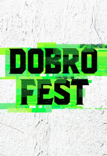 Афиша: Фестиваль Dobrofest в Москве 4 июля 2026