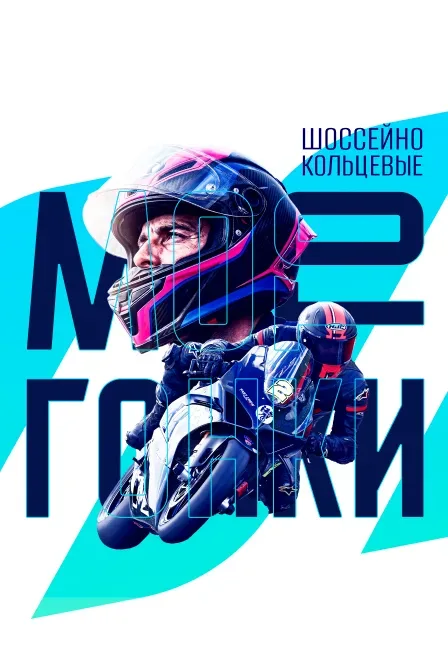 Афиша: Фестиваль Motoring в Москве 12 июля 2026