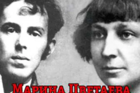 Афиша: Марина Цветаева и Осип Мандельштам в Санкт-Петербурге 17 июля 2026
