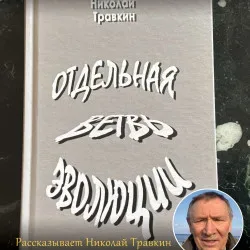 Афиша: Николай Травкин в Москве 13 июля 2026