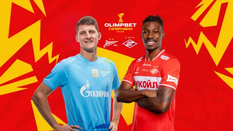 Афиша: OLIMPBET Суперкубок России в Нижнем Новгороде 18 июля 2026
