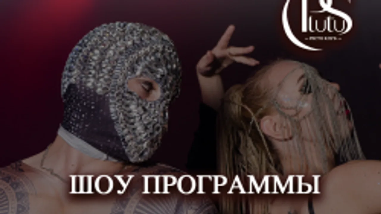 Афиша: Шоу программа в Сочи 3 июля 2026
