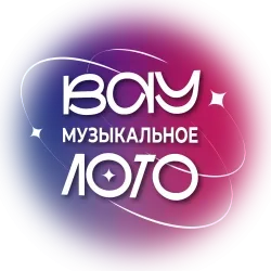 Афиша: Вау Музыкальное лото. Хиты 90-х и 00-х. Микс в Москве 24 июля 2026