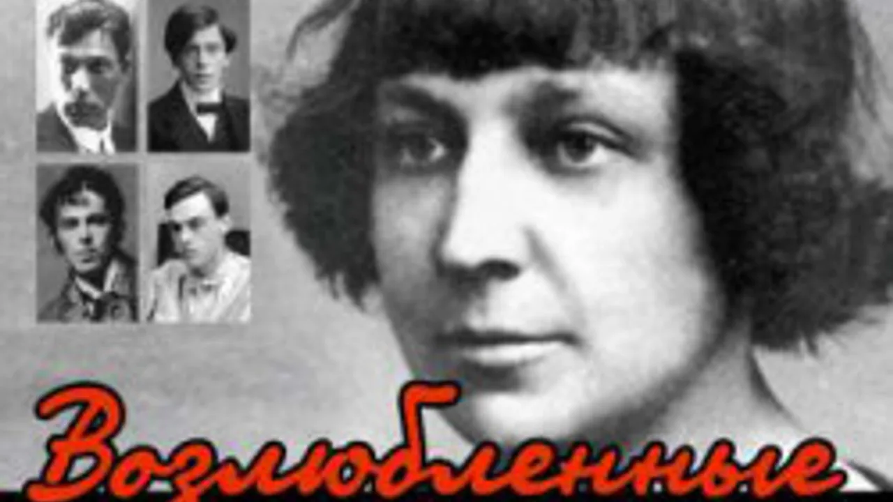 Афиша: Возлюбленные Марины в Санкт-Петербурге 10 июля 2026