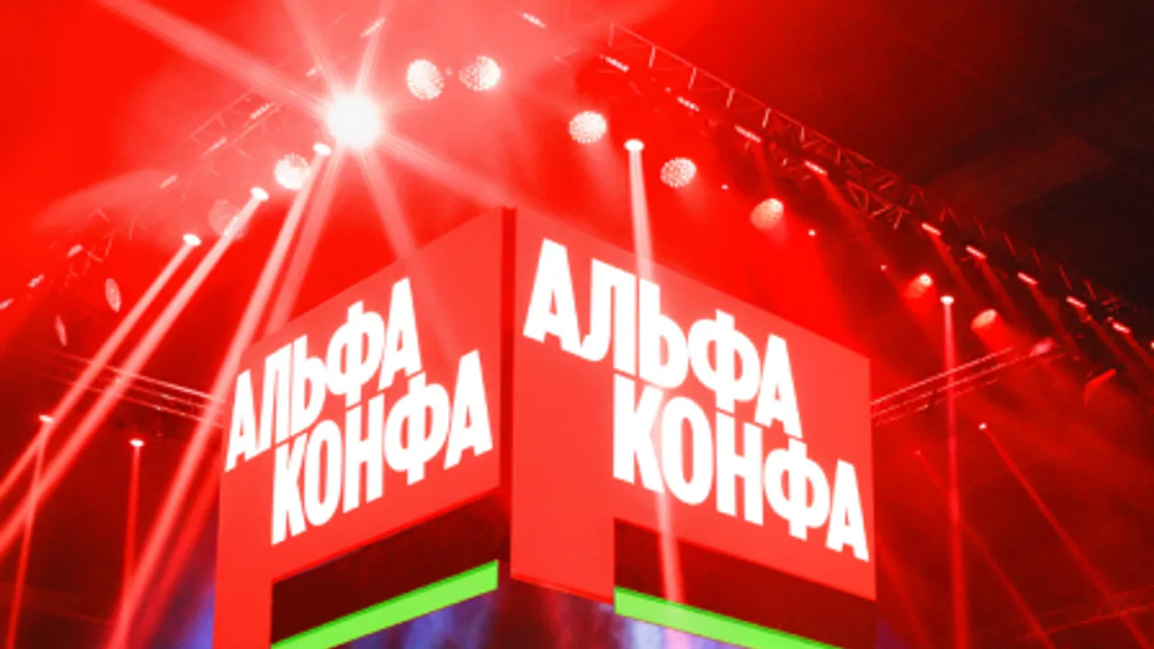 Афиша: Альфа-Конфа в Калининграде 3 июня 2026