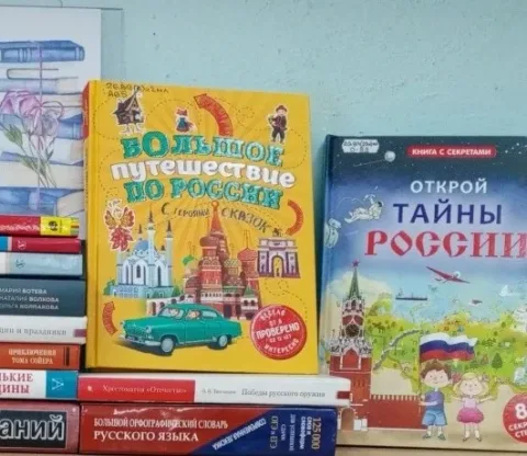 Афиша: Библиопутешествие в Самаре 29 июня 2026