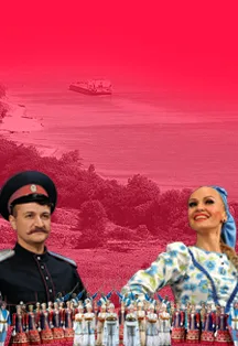 Афиша: Государственный ансамбль песни и пляски Донских казаков им. А. Квасова в Ростове-на-Дону 10 июня 2026