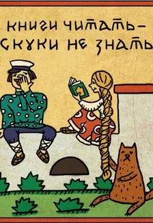 Афиша: Пословица недаром молвится: Познавательная программа в Саранске 18 июня 2026