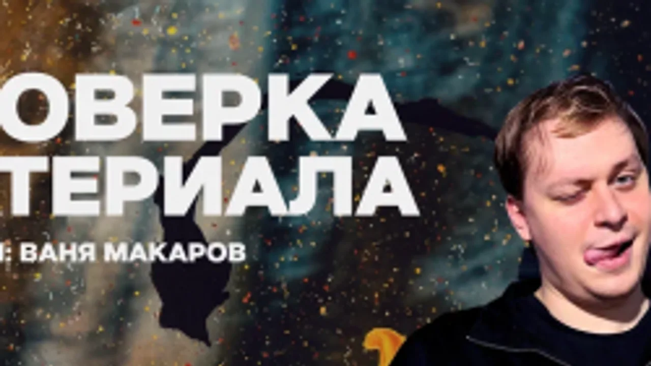 Афиша: Проверка материала в Санкт-Петербурге 25 июня 2026