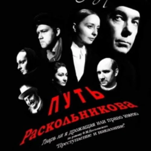 Афиша: Путь Раскольникова в Санкт-Петербурге 24 июня 2026