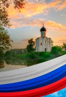 Афиша: Русь моя, Россия, дом, земля и мать. Исторический экскурс в Саранске 10 июня 2026