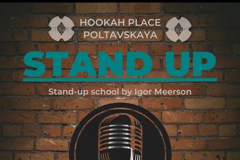 Афиша: StandUp в Санкт-Петербурге 27 июня 2026
