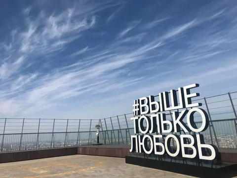 Афиша: Посещение смотровой площадки «#Выше только любовь» в Москве 12 марта 2026