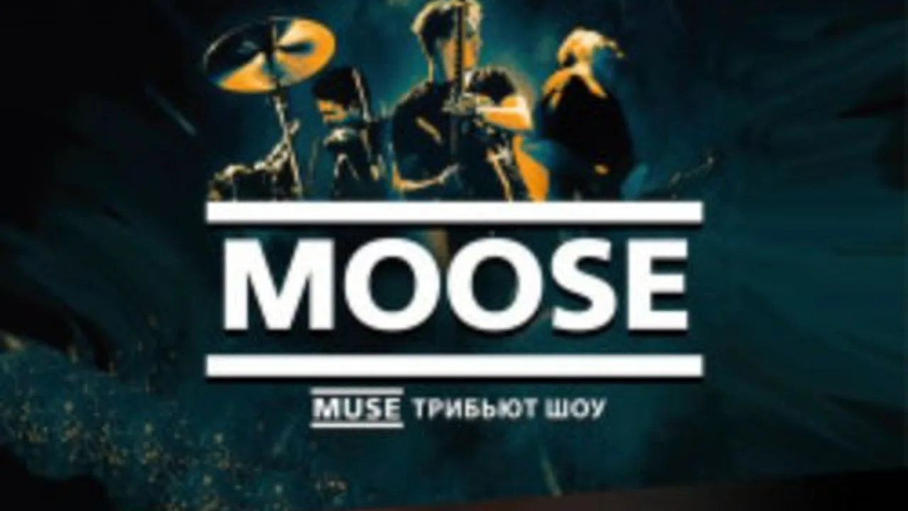Афиша: Muse tribute в Сочи 22 мая 2026