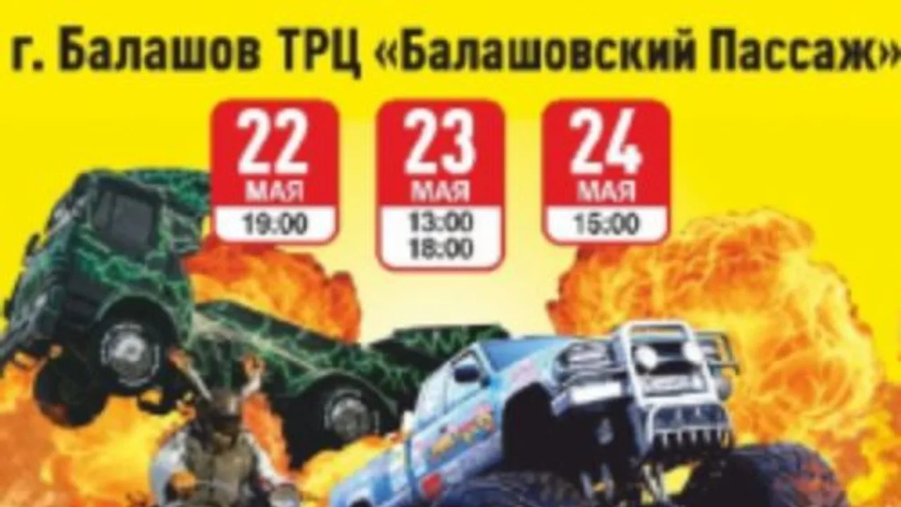 Афиша: Шоу каскадеров в Саратове 22 мая 2026