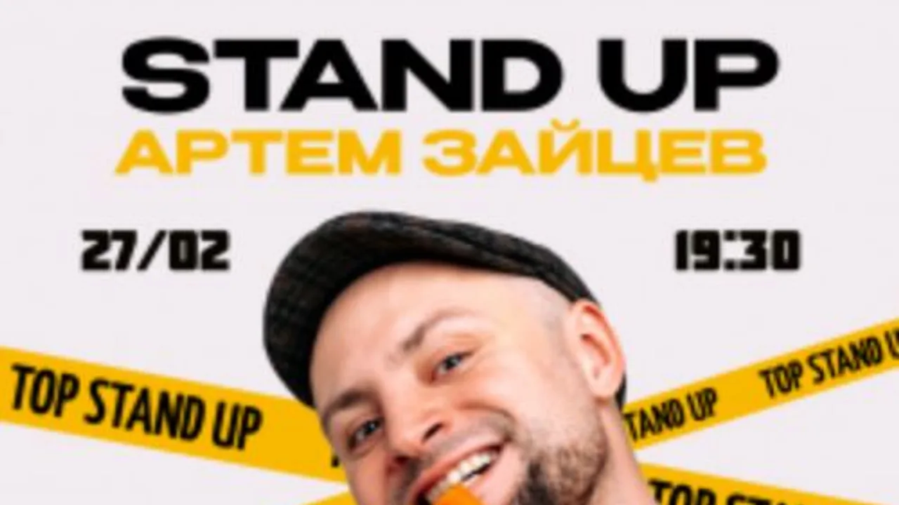 Афиша: StandUP в Санкт-Петербурге 29 мая 2026