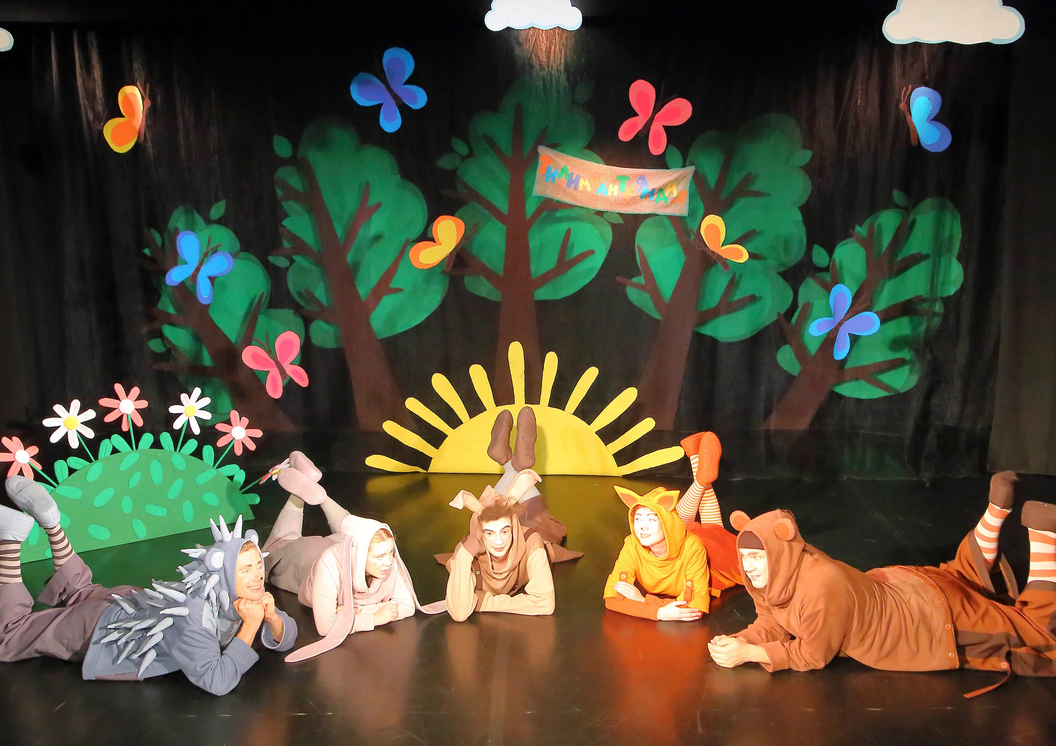 Афиша: Тили-мили-Трям! в Омске 24 мая 2026