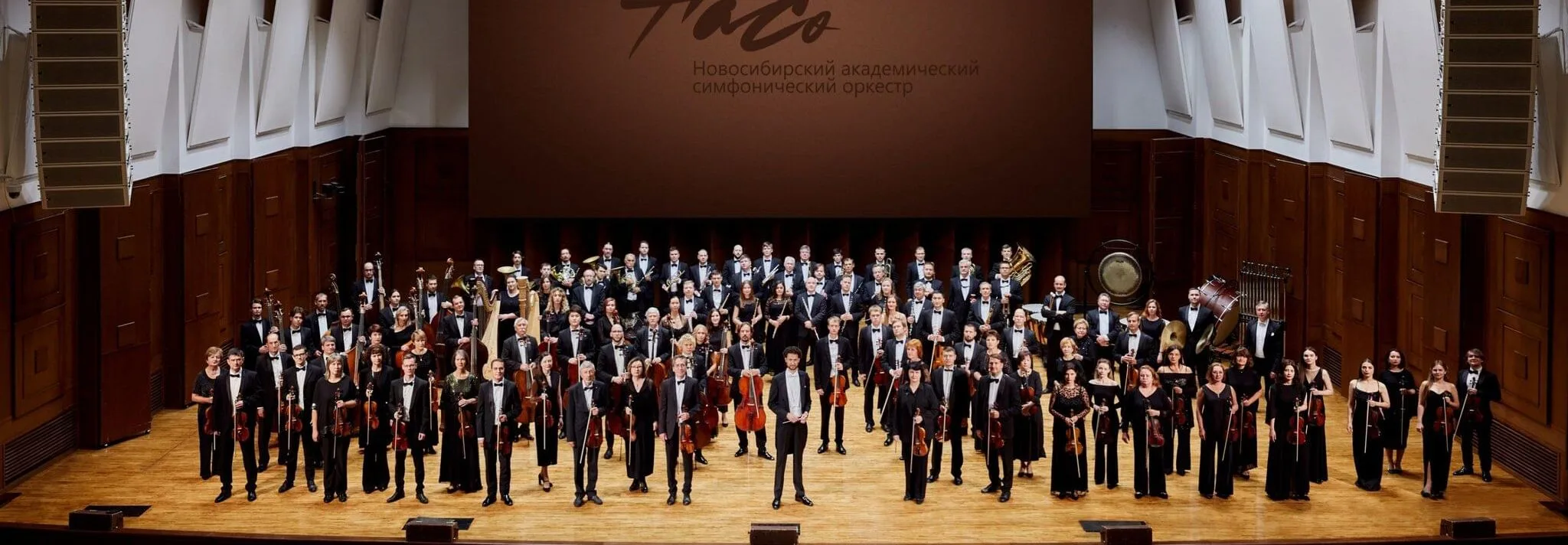 Афиша: Вечера с симфоническим оркестром в Новосибирске 14 мая 2026