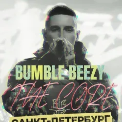 Афиша: Bumble Beezy в Санкт-Петербурге 14 ноября 2026