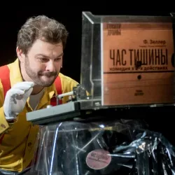 Афиша: Час тишины в Рязани 8 ноября 2026