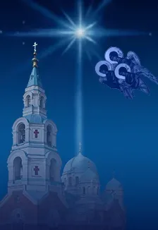 Афиша: Мужской хор «Всехсвятский» с программой «Русь называют Святою» в Москве 2 ноября 2026