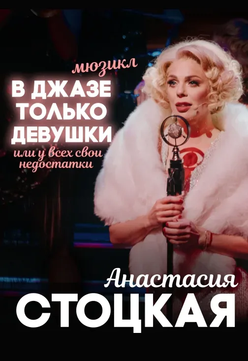 Афиша: В джазе только девушки в Волгограде 19 ноября 2026