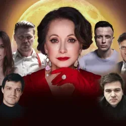 Афиша: Мастер и Маргарита #N/A 12 октября 2026