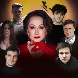 Афиша: Мастер и Маргарита #N/A 13 октября 2026