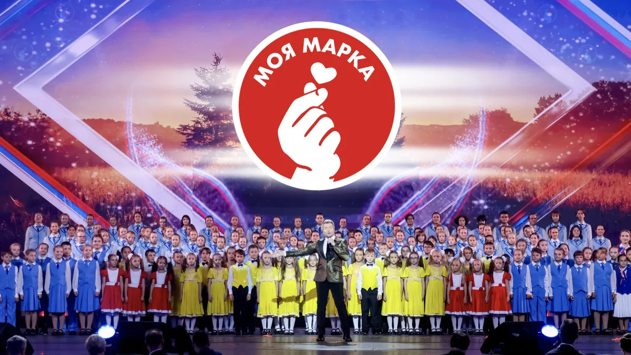 Афиша: Моя марка в Москве 17 октября 2026