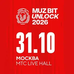 Афиша: Muz Bit Unlock 2026: «Комната культуры», Андрей Катиков, PLC, DJ M.E.G. + секретный гость в Москве 31 октября 2026