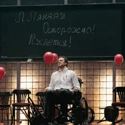 Афиша: Солнце Ландау в Москве 10 октября 2026