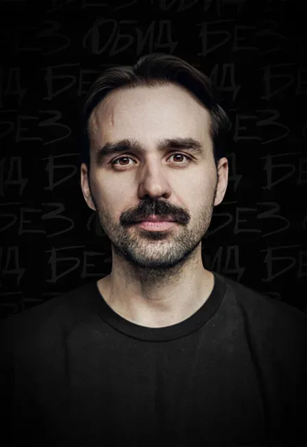 Афиша: Стендап Никита Шевчук "Фантазёр" в Омске 11 октября 2026