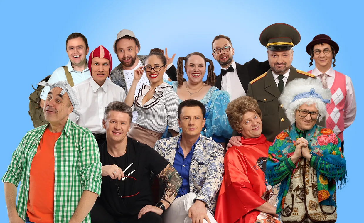 Афиша: Уральские пельмени. Победителей не будят в Екатеринбурге 9 октября 2026